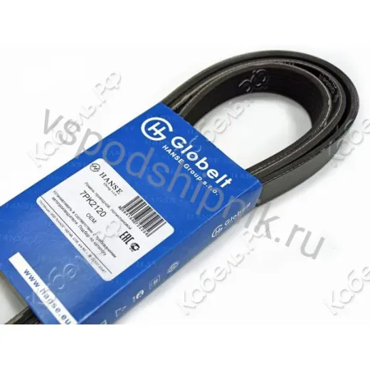 Ремень поликлиновой 7PK2120 GLOBELT