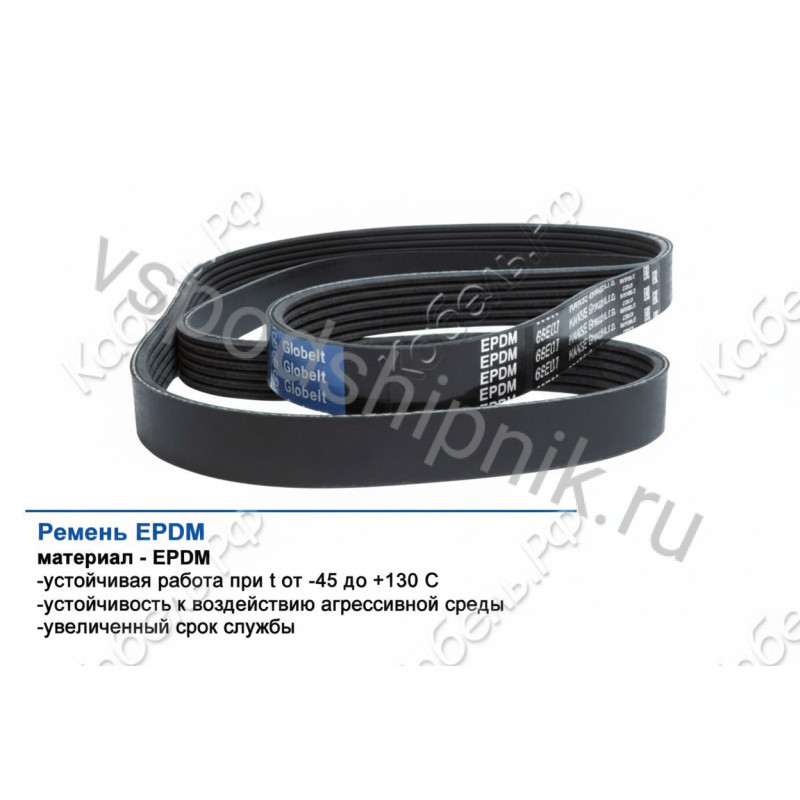 Ремень поликлиновой 9PK2835 EPDM GLOBELT 360