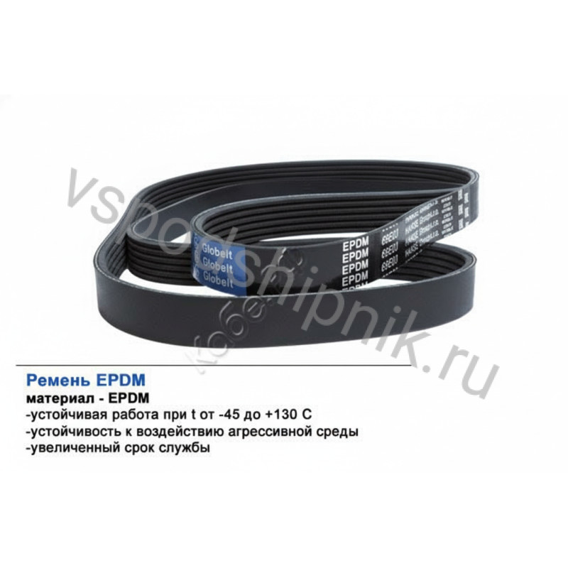 Ремень поликлиновой 7PK2280 EPDM GLOBELT 360