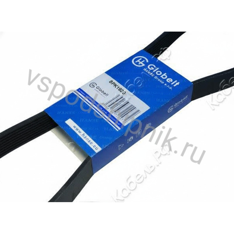 Ремень поликлиновой 8PK1920 GLOBELT 360