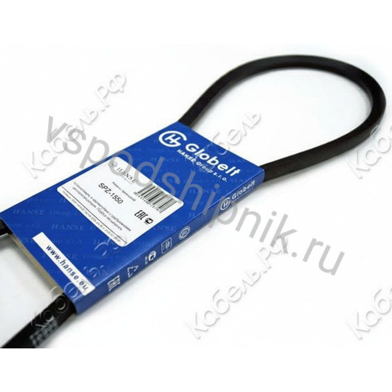 Ремень клиновой SPZ-1550 GLOBELT 360