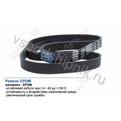 Ремень поликлиновой 8PK1530 EPDM GLOBELT
