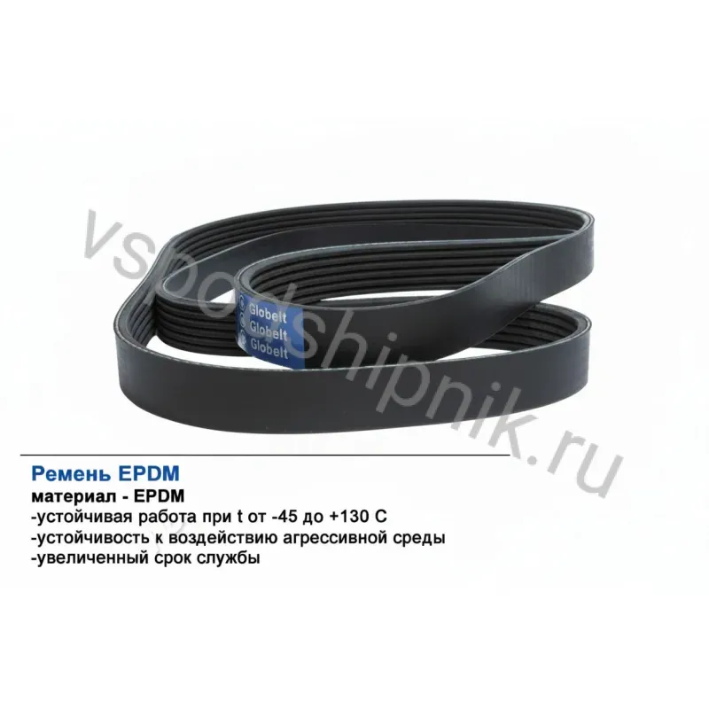 Ремень поликлиновой 12PK1815 EPDM GLOBELT 360
