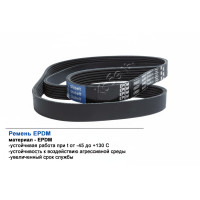 Ремень поликлиновой 6PK2198 EPDM GLOBELT