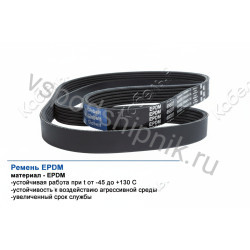 Ремень поликлиновой 6PK742 EPDM GLOBELT
