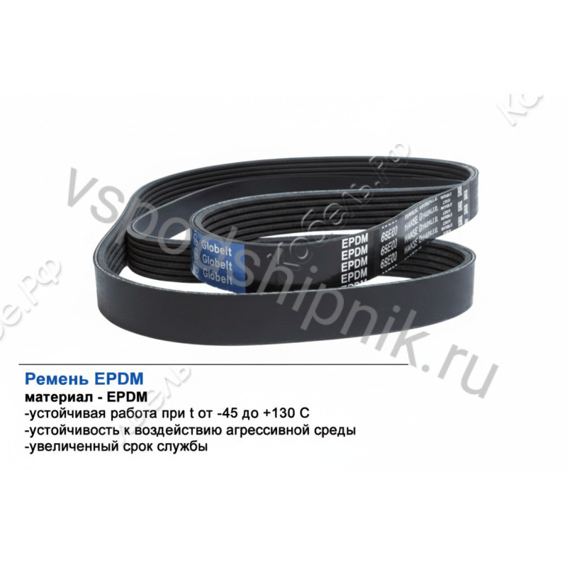 Ремень поликлиновой 7PK2120 EPDM GLOBELT 360