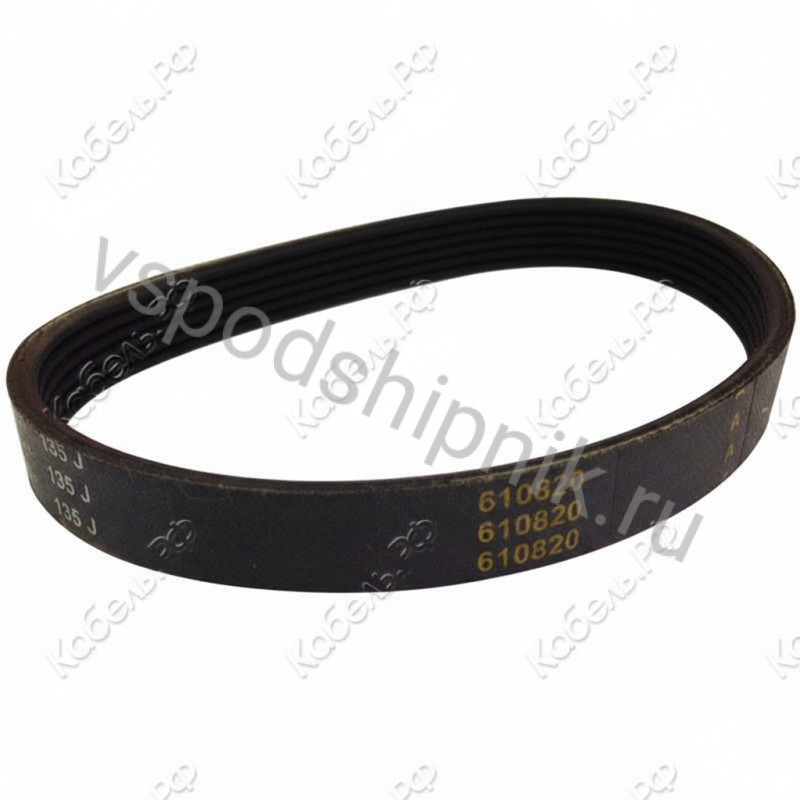Ремень поликлиновой 135 J 610820 360