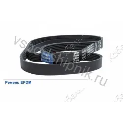 Ремень поликлиновой 10PK1500 EPDM GLOBELT