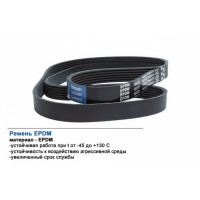 Ремень поликлиновой 6PK698 EPDM GLOBELT
