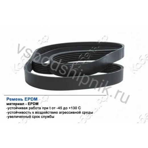 Ремень поликлиновой 6PK698 EPDM GLOBELT