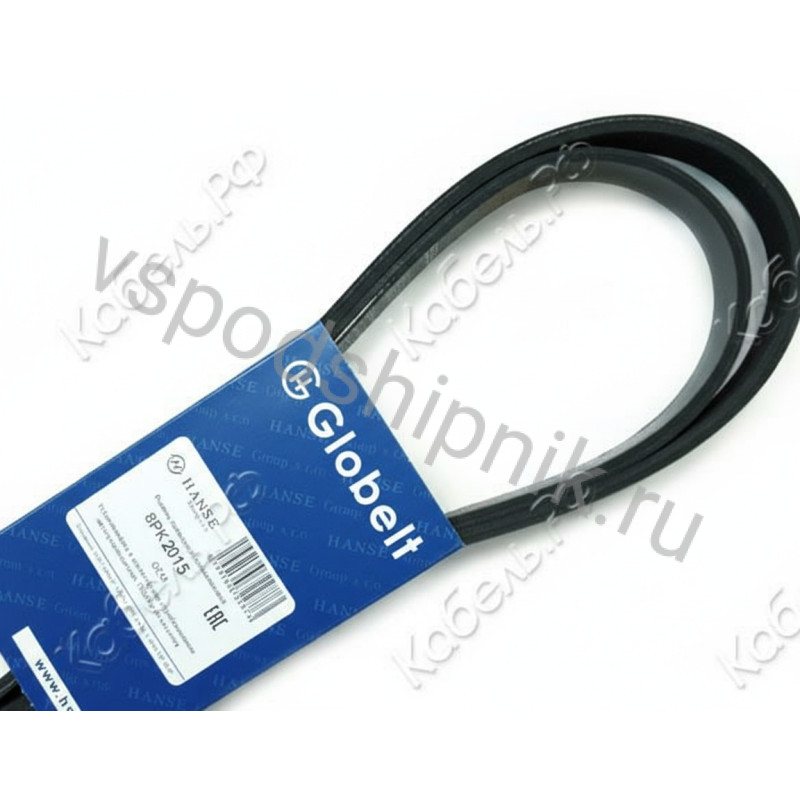 Ремень поликлиновой 8PK2015 GLOBELT 360