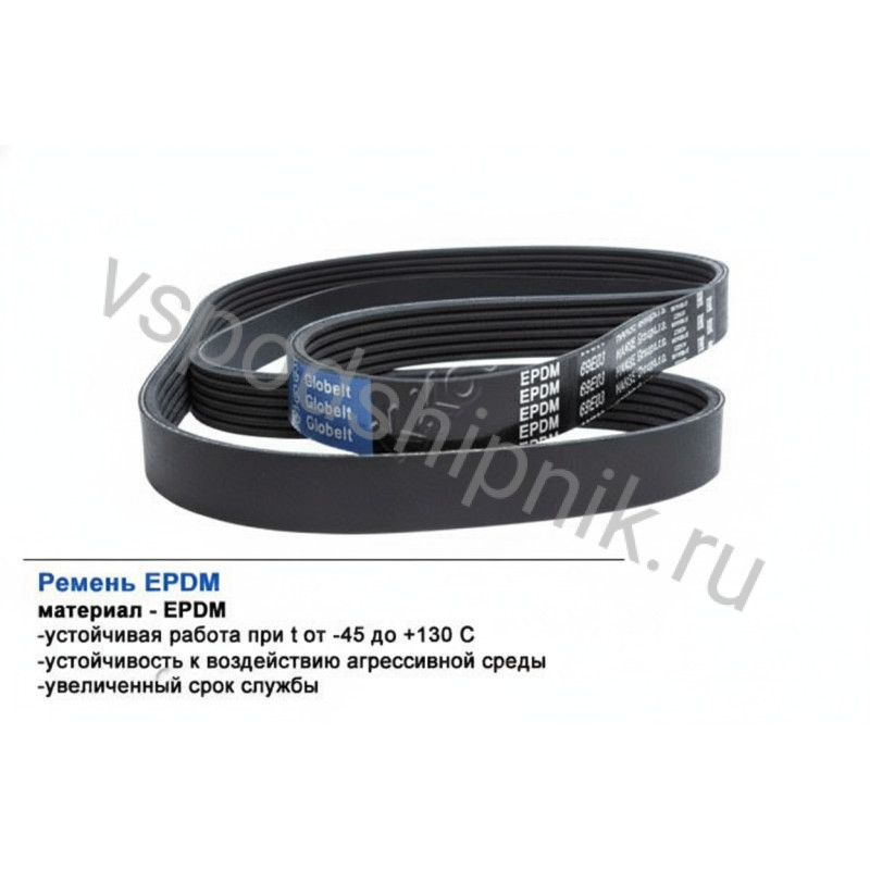 Ремень поликлиновой 8PK2130 EPDM GLOBELT 360
