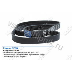 Ремень поликлиновой 6PK2120 EPDM GLOBELT