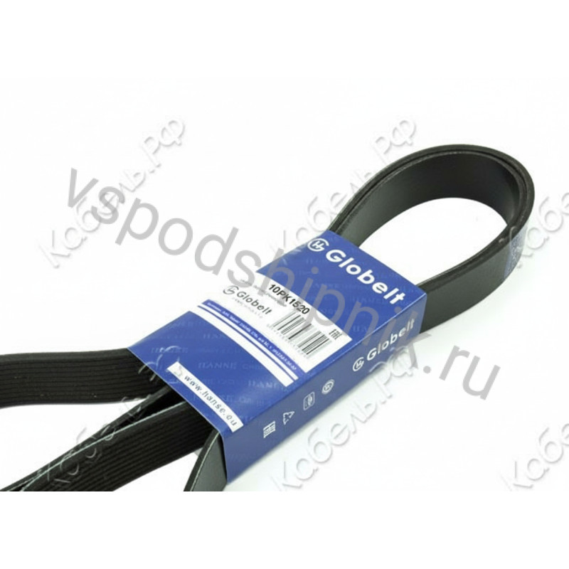Ремень поликлиновой 10PK1520 GLOBELT 360