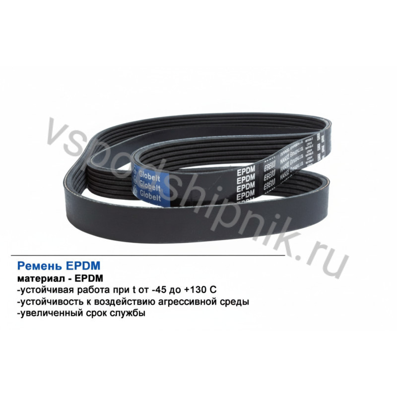 Ремень поликлиновой 8PK1390 EPDM GLOBELT 360