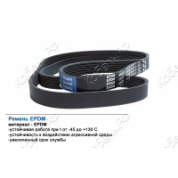 Ремень поликлиновой 6PK2153 EPDM GLOBELT