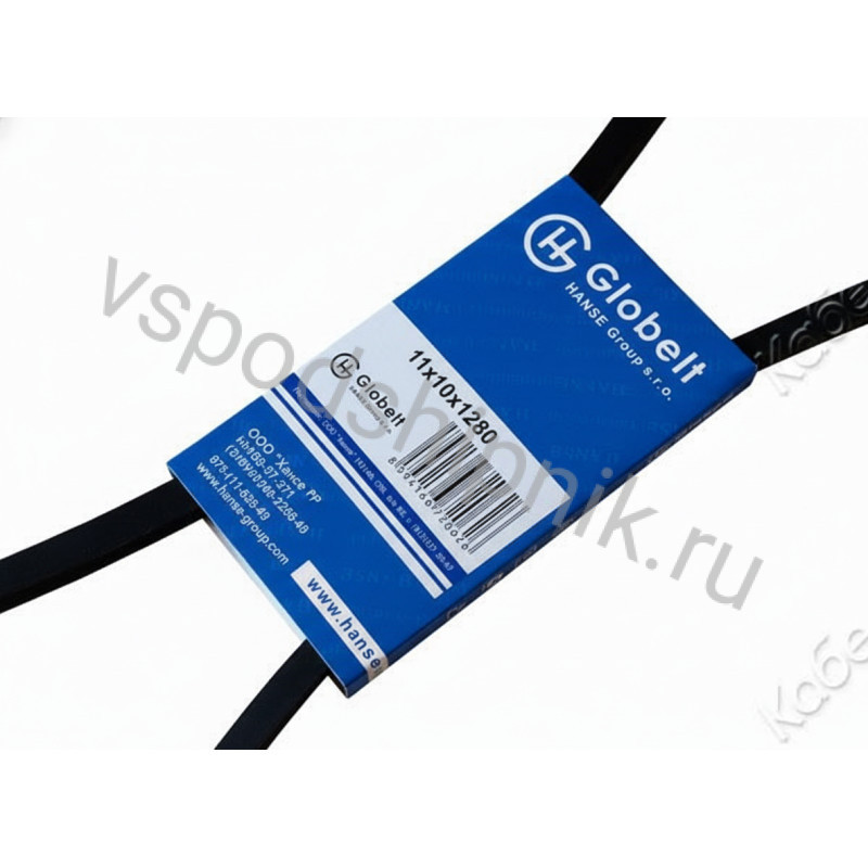 Ремень 11x10x1280 GLOBELT 360