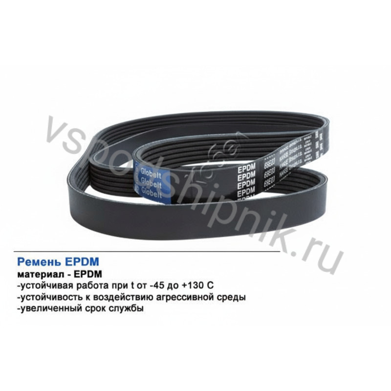 Ремень поликлиновой 6PK1660 EPDM GLOBELT 360
