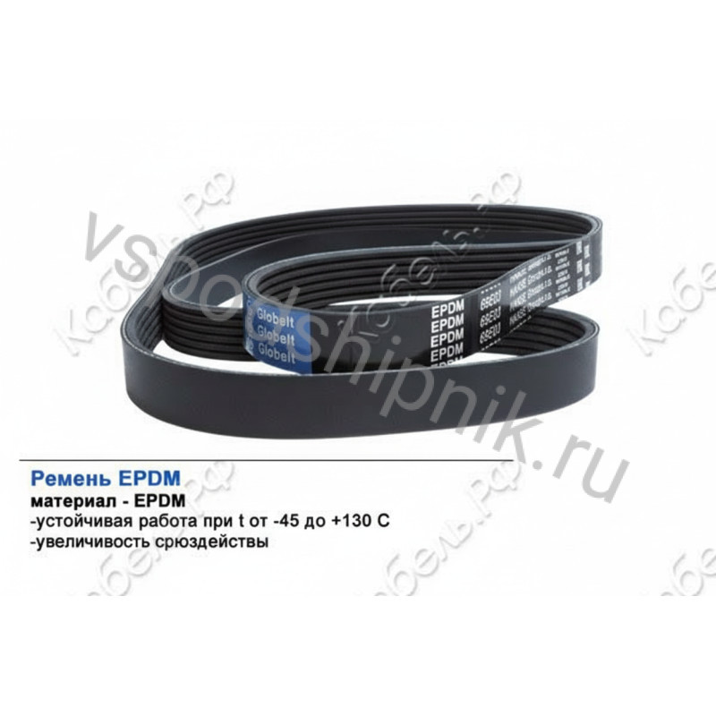 Ремень поликлиновой 10PK2475 EPDM GLOBELT 360