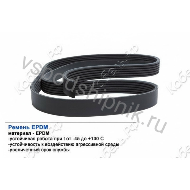 Ремень поликлиновой 15PK1651 EPDM GLOBELT 360