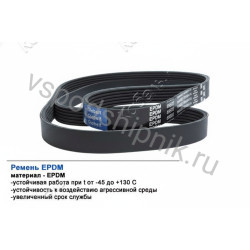 Ремень поликлиновой 6PK2137 EPDM GLOBELT