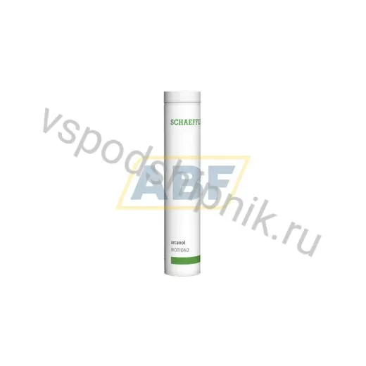 Смазка для подшипников ARCANOL-MOTION2-400G FAG