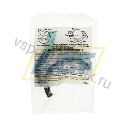 Уплотнение 199 SKF