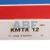 Контргайка KMTA12 SKF