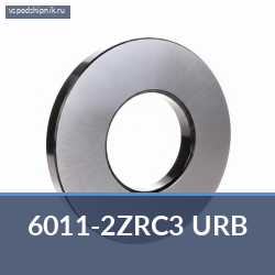Подшипник шариковый радиальный однорядный 6011-2ZRC3 URB