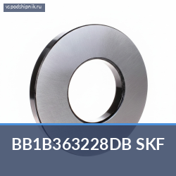 Подшипник шариковый радиальный однорядный BB1B363228DB SKF