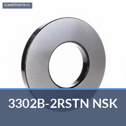 Подшипник шариковый радиально-упорный двухрядный 3302B-2RSTN NSK