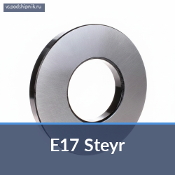 Подшипник E17 Steyr