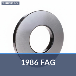 Внутреннее кольцо конического подшипника 1986 FAG