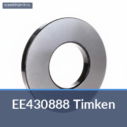 Внутреннее кольцо конического подшипника EE430888 Timken