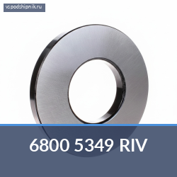 Цилиндрический роликовый подшипник однорядный 6800 5349 RIV