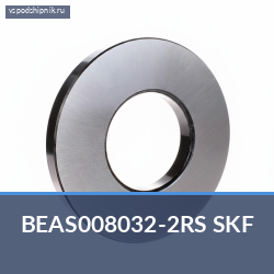 Упорный шариковый подшипник BEAS008032-2RS SKF