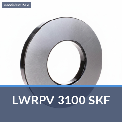 Деталь линейного подшипника LWRPV 3100 SKF