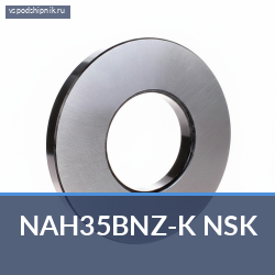Шариковая линейная опора NAH35BNZ-K NSK