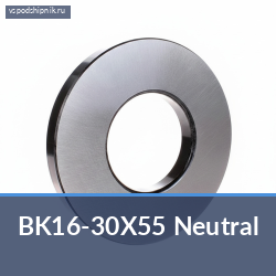 Втулка BK16-30X55 Neutral
