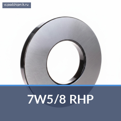 Подшипник сцепления 7W5/8 RHP