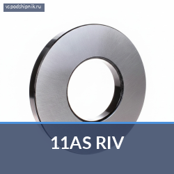 Специальный подшипник 11AS RIV