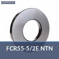 Подшипник сцепления FCR55-5/2E NTN
