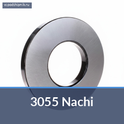 Специальный подшипник 3055 Nachi