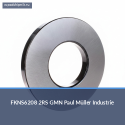 Подшипник сцепления FKNS6208 2RS GMN Paul Müller Industrie