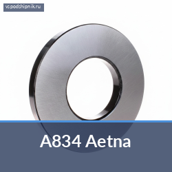 Подшипник сцепления A834 Aetna
