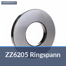 Подшипник сцепления ZZ6205 Ringspann