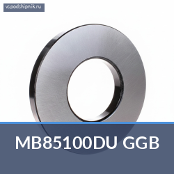 Втулка MB85100DU GGB