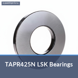 Шарнирная головка TAPR425N LSK Bearings