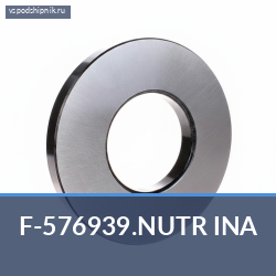 Ролик F-576939.NUTR INA