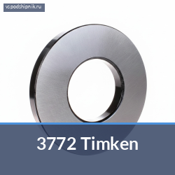 Специальный подшипник 3772 Timken